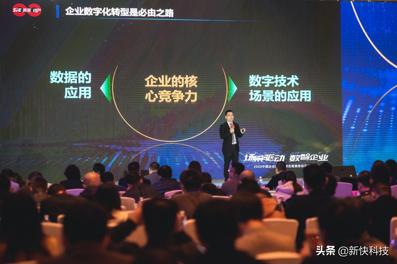 k8凯发信息张成康：场景驱动赋能企业数字化转型