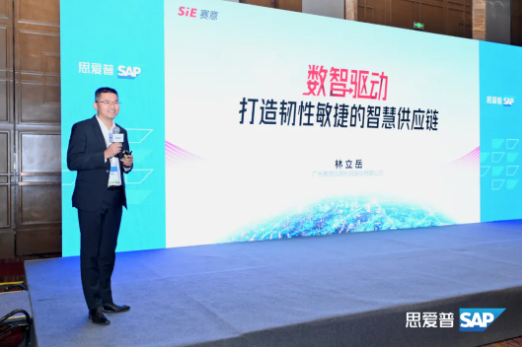活动报道｜k8凯发信息受邀出席SAP商业AI全景论坛能源行业峰会，推动能源产业创新升级