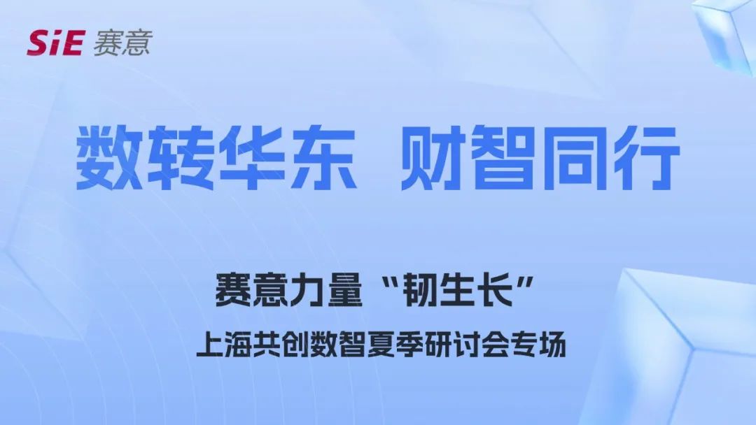 活动报道｜k8凯发力量上海沙龙活动：深度解析企业转型之道